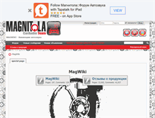 Tablet Screenshot of magnitola.info